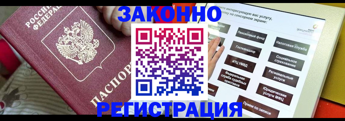 пропишу в квартире в Видном