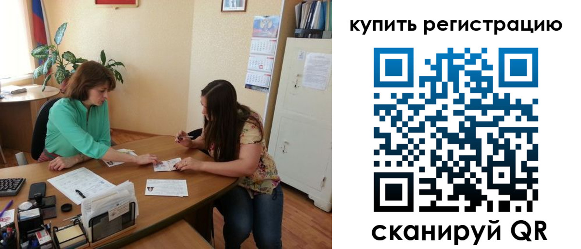 регистрация для школы в Видном