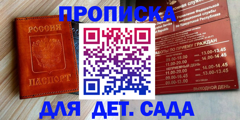 прописка иностранных граждан в Видном