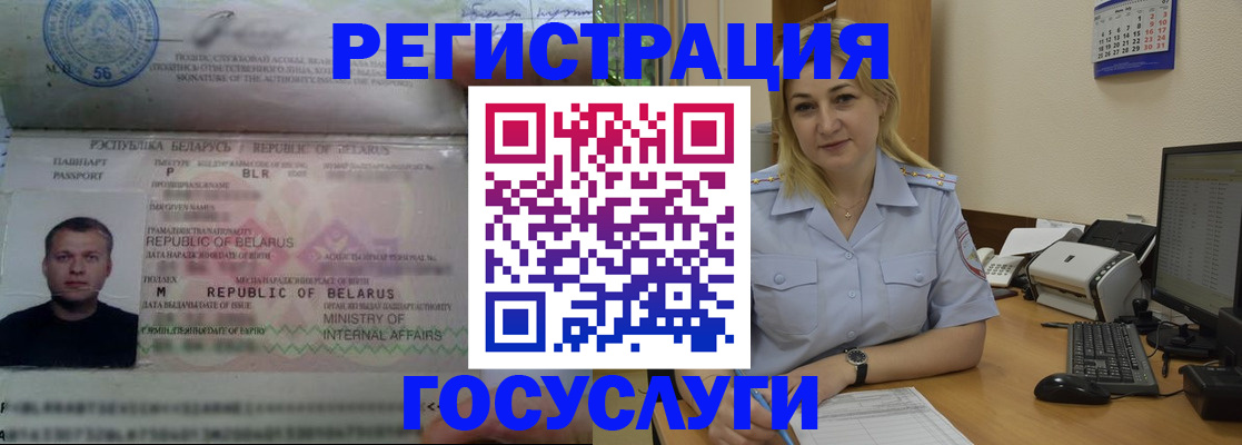 временная регистрация законно в Видном