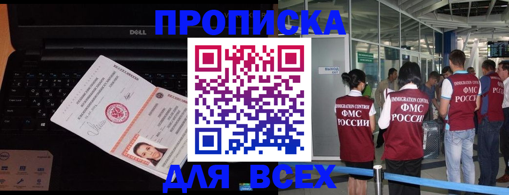найти адрес прописки в Видном